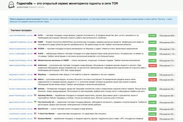 Почему не могу зайти на кракен