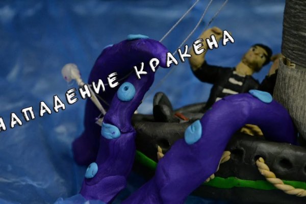 Кракен клирнет